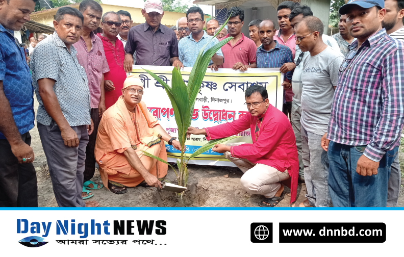 ফুলবাড়ীতে রামকৃষ্ণ সেবাশ্রমে বৃক্ষরোপণ কর্মসূচি উদ্বোধন